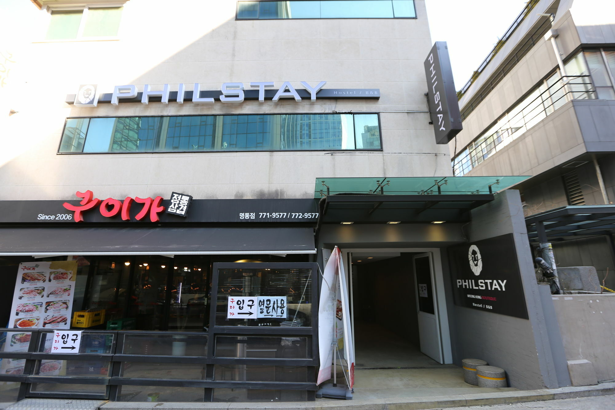 Philstay Myeongdong Boutique Female Seul Zewnętrze zdjęcie